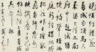 Calligraphy by 
																	 Dai Binyuan